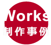 works-icon